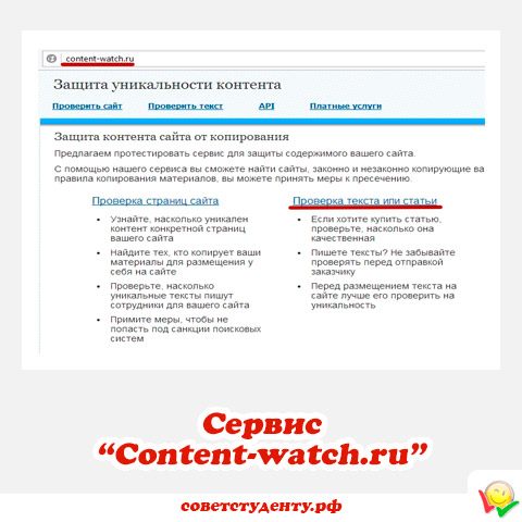 Сервис-Content-watch.ru